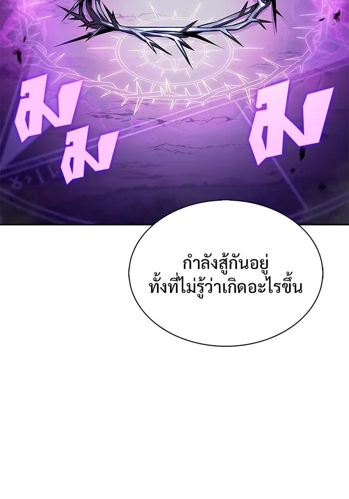 ผู้เล่นหน้าใหม่เลเวลแมกซ์ ตอนที่ 141 สวรรค์แห่งความเพ้อฝัน (2) รูปที่ 2