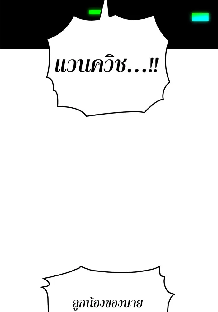 เพลเยอร์เลือดเทวะ ตอนที่ 12 vs ราชาแห่งกูล คาริออน รูปที่ 10