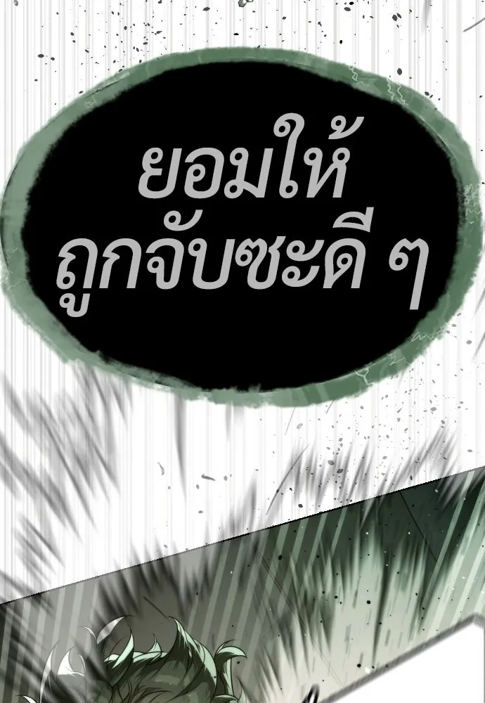 นักฆ่าย้อนวัย ตอนที่ 109 รูปที่ 173