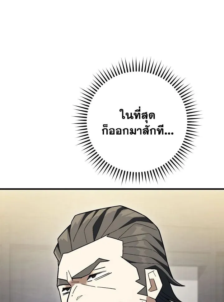 The Hero Returns ตอนที่ ตอนที่ 113 รูปที่ 79