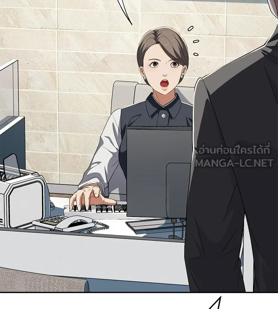 คอลเซ็นเตอร์เปลี่ยนชีวิต ตอนที่ 89 ฟื้นคืนชีพ รูปที่ 75