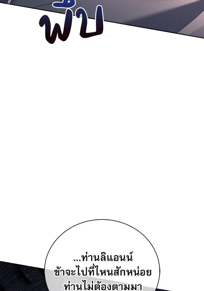 ผมไม่ได้เก่งอย่างที่คิด ตอนที่ 27 รูปที่ 47