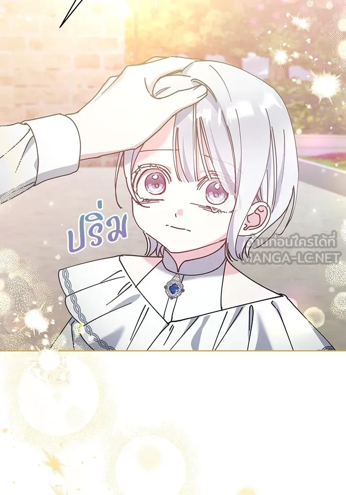 ชีวิตใหม่ในตระกูลมือสังหาร ตอนที่ 23 รูปที่ 30