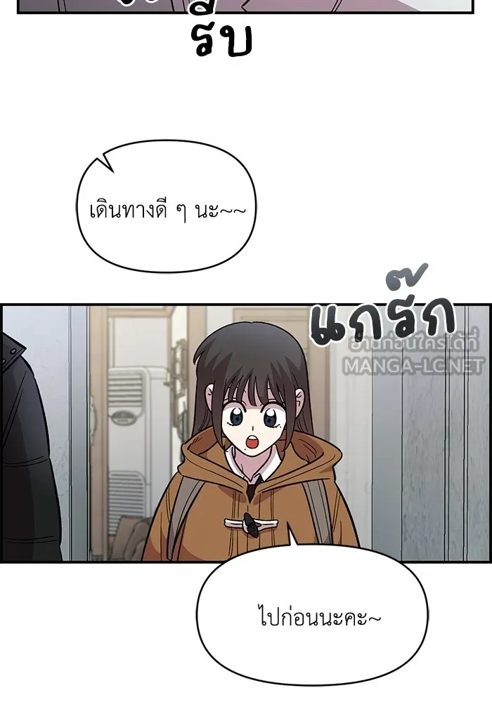 เพื่อนกันมันส์เกิน ตอนที่ 74 รูปที่ 63