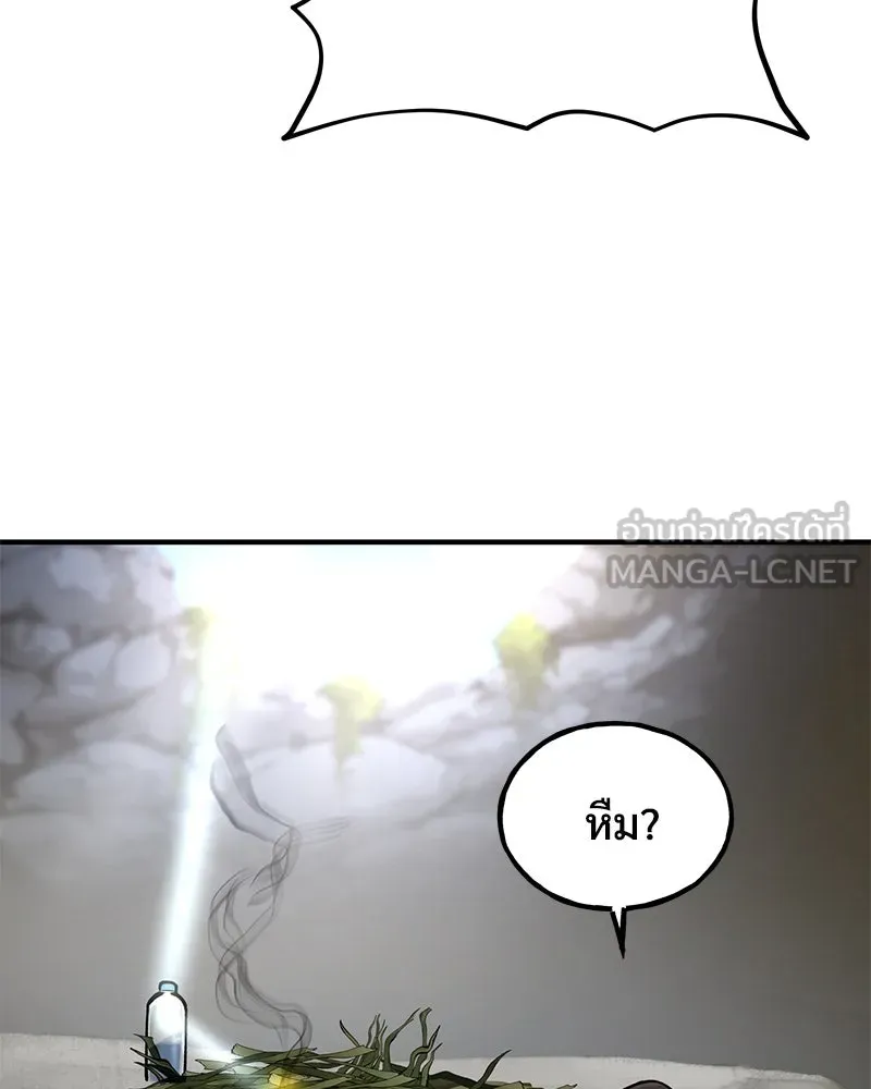 ปลูกผักพิชิตหอคอย ตอนที่ 3 รูปที่ 93