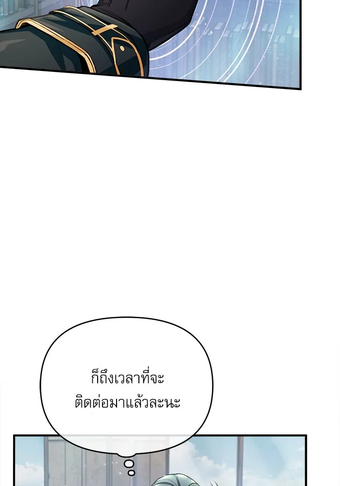 ศาสตราจารย์จำเป็นแห่งอะคาเดมี ตอนที่ 31 รูปที่ 88