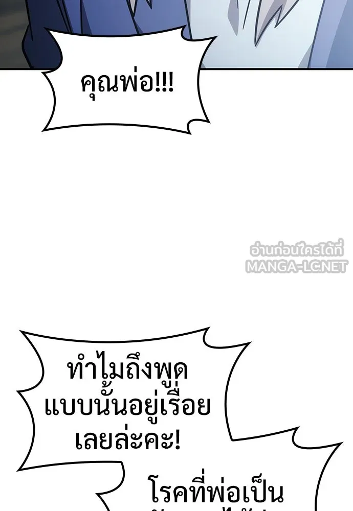 คลินิกสัตว์ต่างโลกของคิมโอจิน ตอนที่ 14 รูปที่ 12