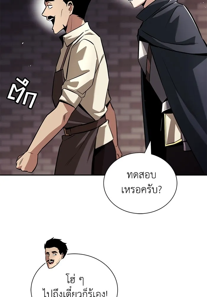 ชีวิตพลิกผันของลอร์ดผู้เกียจคร้าน ตอนที่ 42 แขกของสำนักฝึกฟันดาบ รูปที่ 56