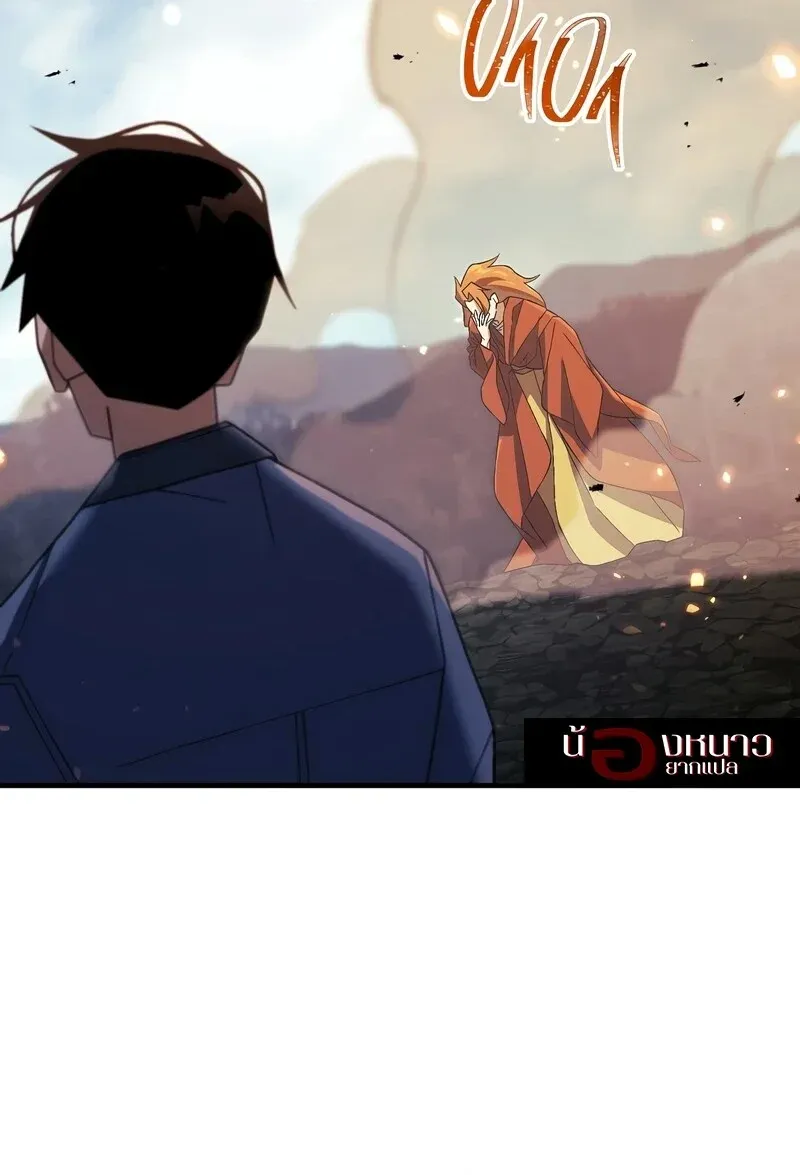 The Hero Returns ตอนที่ ตอนที่ 121 รูปที่ 97