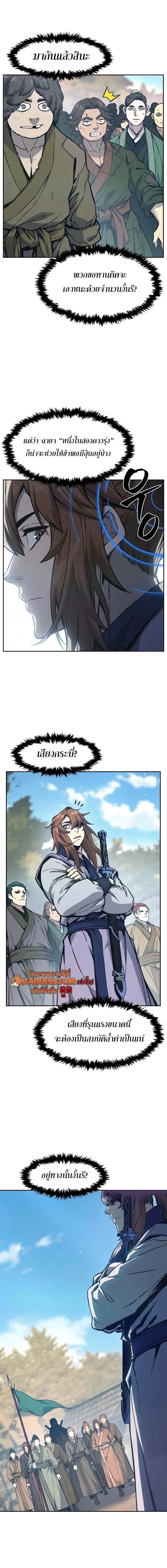 Absolute Sword Sense เซ_ยนส_มผ_สดาบ ตอนที่ ตอนที่ 167 รูปที่ 18