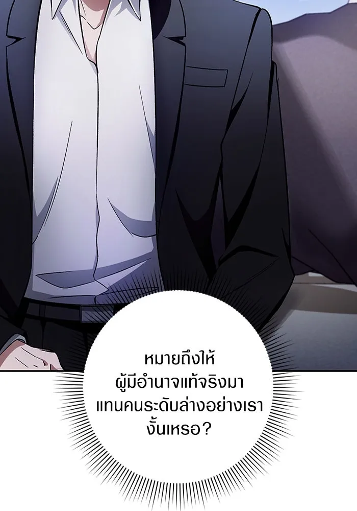 เชื่อเถอะ ฉันเป็นฮันเตอร์ห่วยแตก ตอนที่ 15 รูปที่ 133