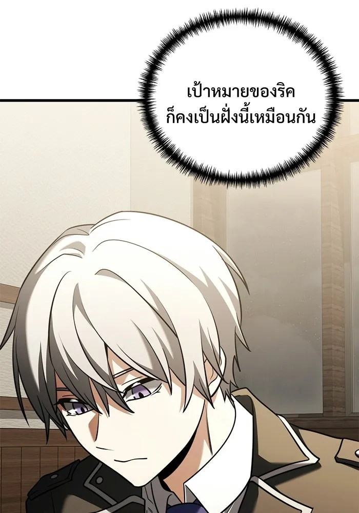 อัศวินดำล่าท้าเวลา ตอนที่ 51 รูปที่ 34