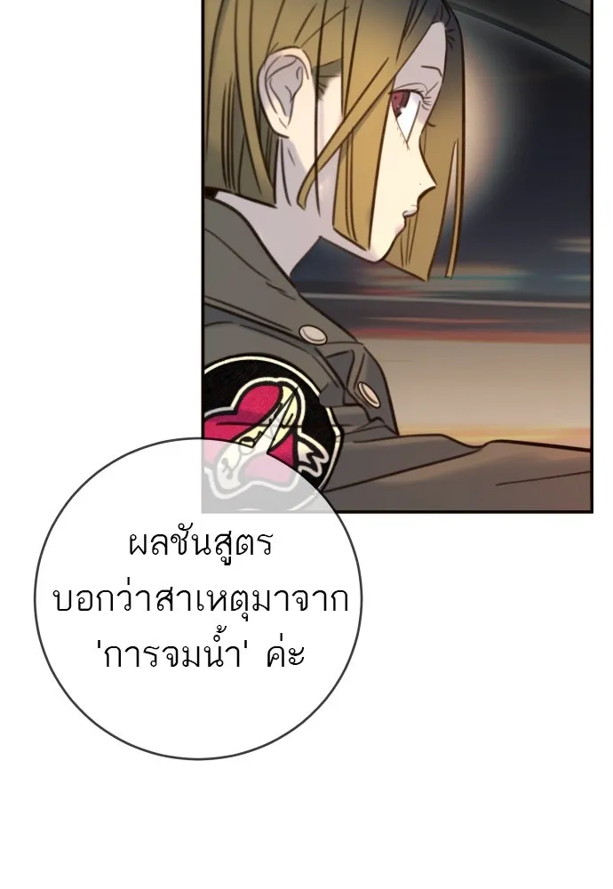 พริบตาเปลี่ยนโลก ตอนที่ 16 รูปที่ 82