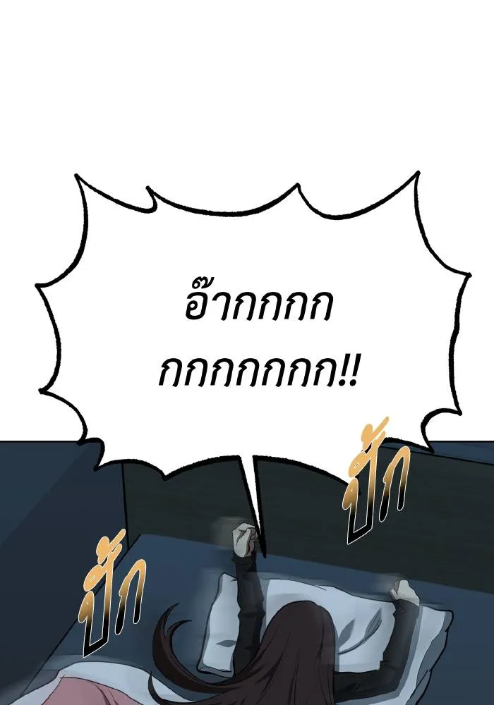 ราชาแห่งอ็อกทากอน ตอนที่ 66 รูปที่ 70