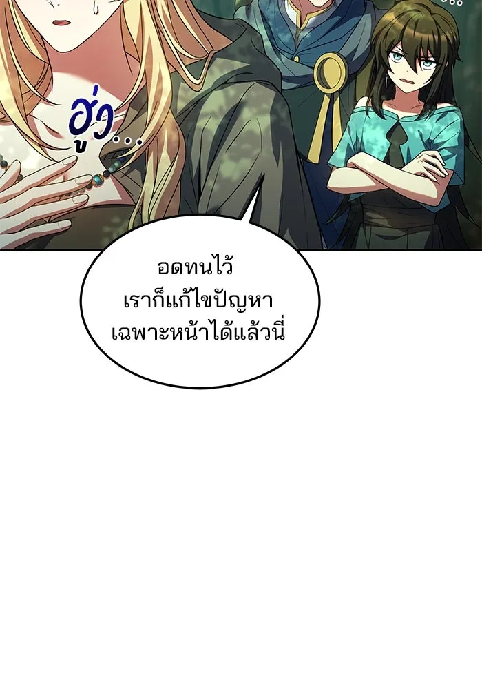 ครัวจอมเวท ตอนที่ 40 รูปที่ 28