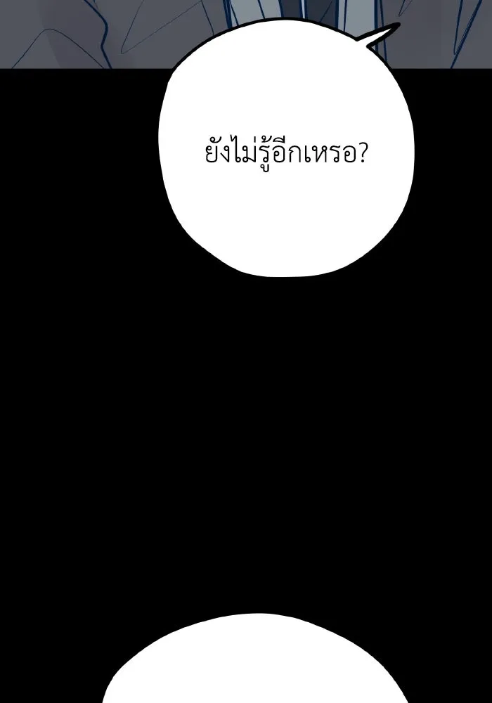 รักนี้ไม่มีรีไซเคิล ตอนที่ 44 รูปที่ 95