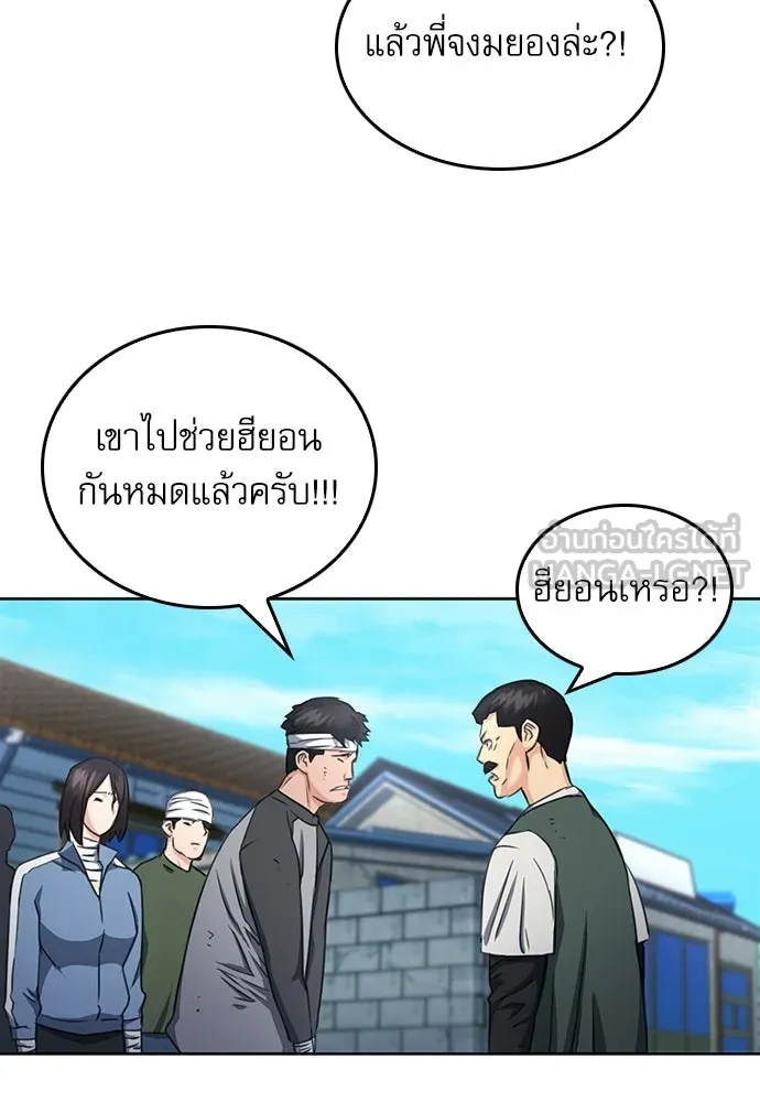 ดรูอิดแห่งสถานีโซล ตอนที่ 58 รูปที่ 81