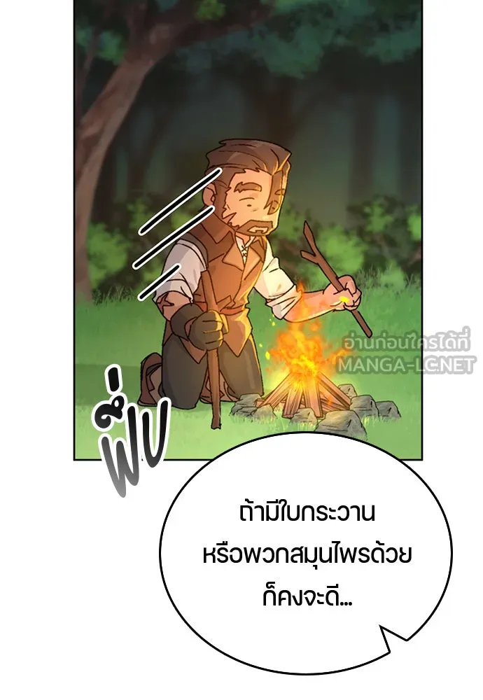 ตั้งแคมป์ฮีลใจในต่างโลก ตอนที่ 10 รูปที่ 18