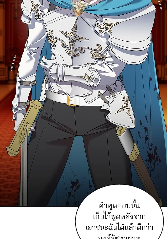 หวานใจสุดโหดโหมดเชื่อง ตอนที่ 85 รูปที่ 31