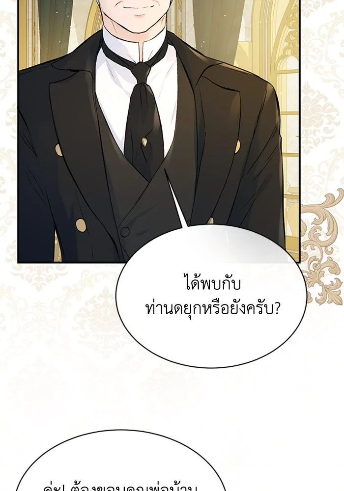 ไหนบอกว่าฉันใกล้ตาย ตอนที่ 5 รูปที่ 47