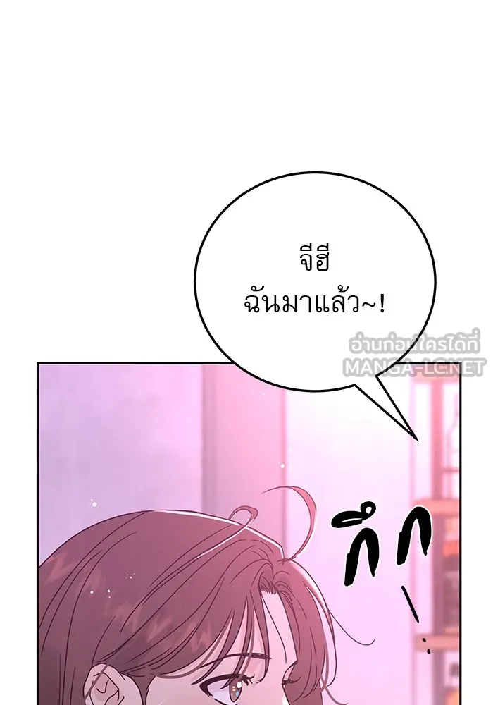 รักหลอกหยอกแฟนเก่า ตอนที่ 2 รูปที่ 78