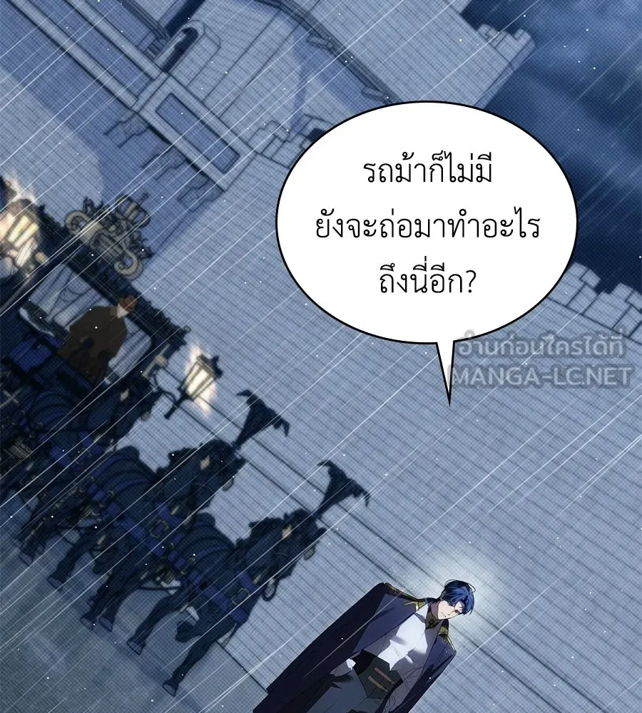 เล่ห์รักชนชั้นสูง ตอนที่ 86 รูปที่ 3