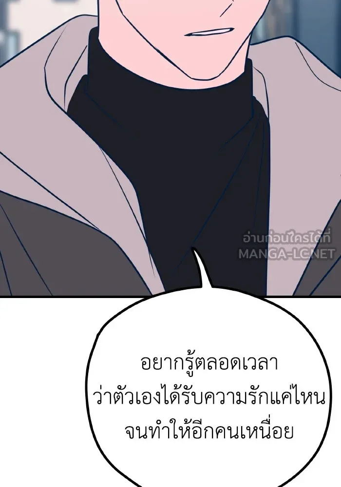 รักนี้ไม่มีรีไซเคิล ตอนที่ 23 รูปที่ 84