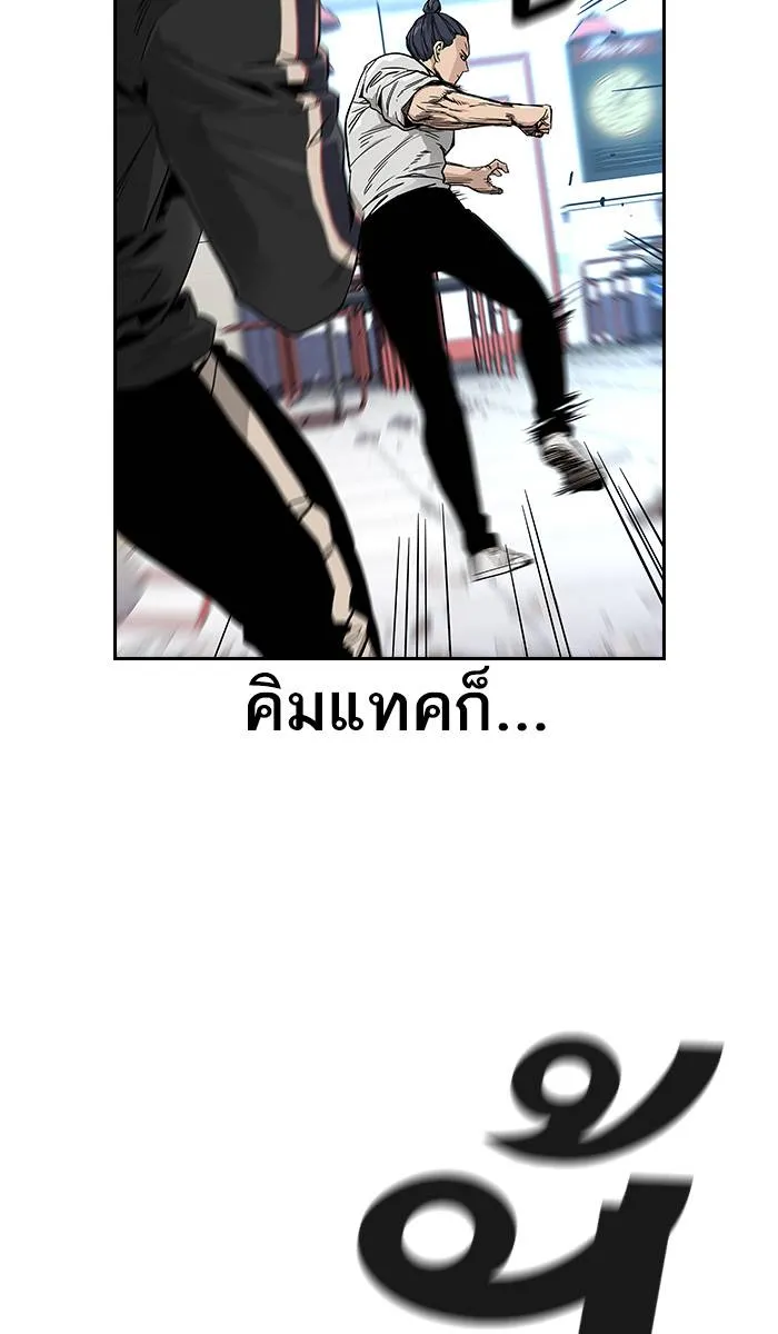 To not die ตอนที่ 11 รูปที่ 11