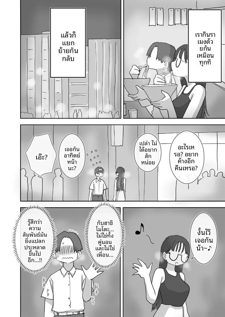 Doujin-Lc- อ่าน โดจิน มังฮวา เกาหลี ญี่ปุ่น จีน แปลไทย วันหยุดพักผ่อนสุดโรแมนติกและเร้าอารมณ์กับเพื่อนสาว (Hiyashi Makura) ตอนที่ 1 2 3 4 5 6 7 8 9 10 11 12 13 14 ฟรี ไม่มีโฆษณา อ่าน โดจิน Manhwa เกาหลี ญี่ปุ่น จีน เรามีครบ คัดมาให้เน้นๆ โดจิน 18+ รับประกันความฟินโดย  Doujin Lc