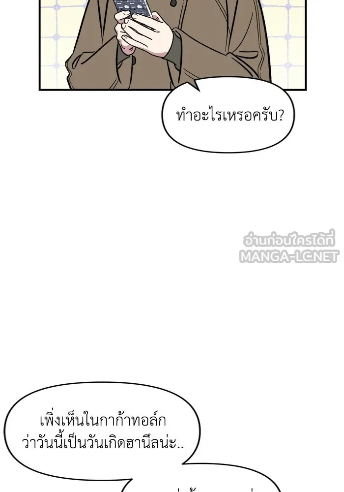 เพื่อนกันมันส์เกิน ตอนที่ 56 รูปที่ 3