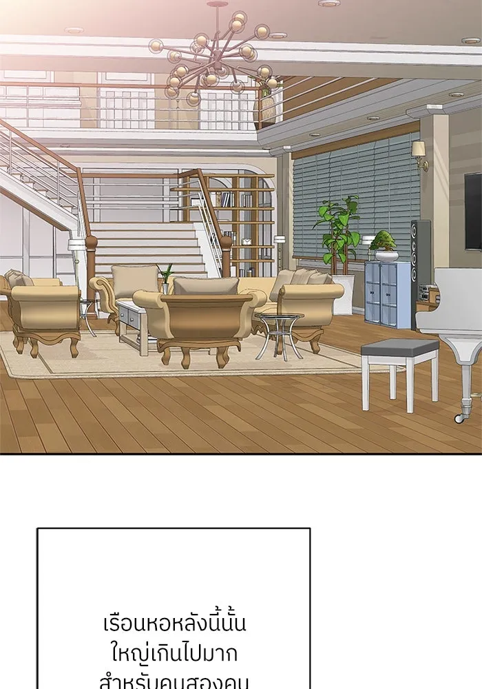 สลับรัก สลับชะตา ตอนที่ 47 รูปที่ 56