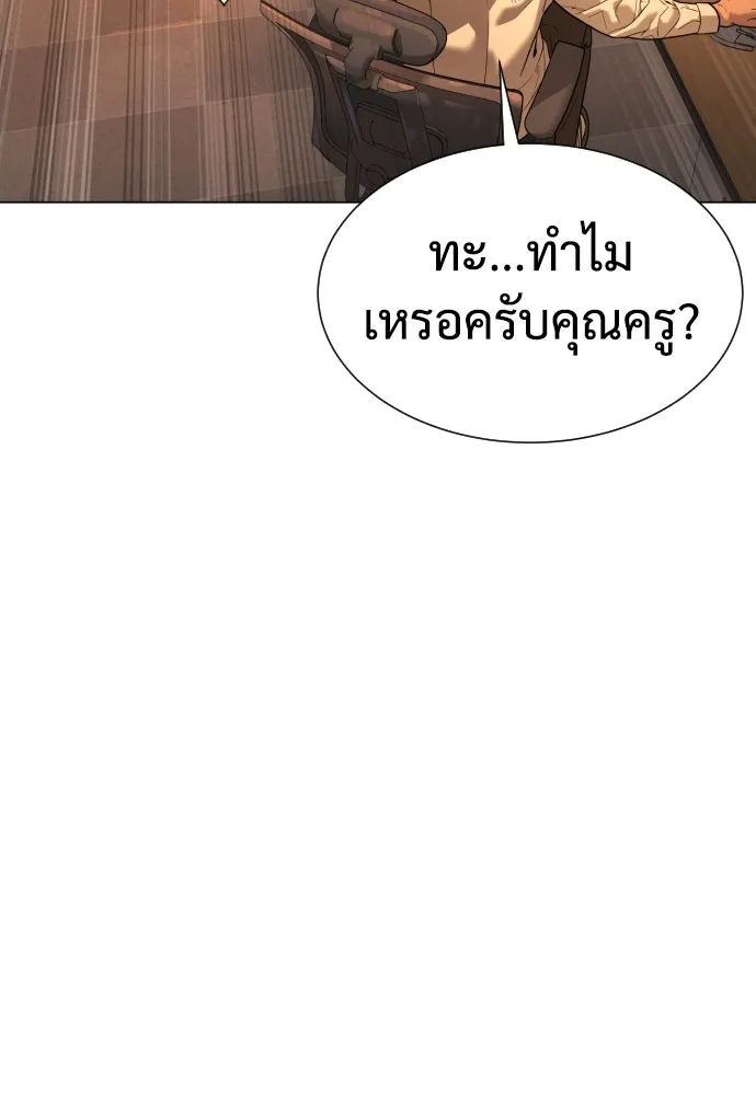 นักฆ่าย้อนวัย ตอนที่ 7 รูปที่ 161