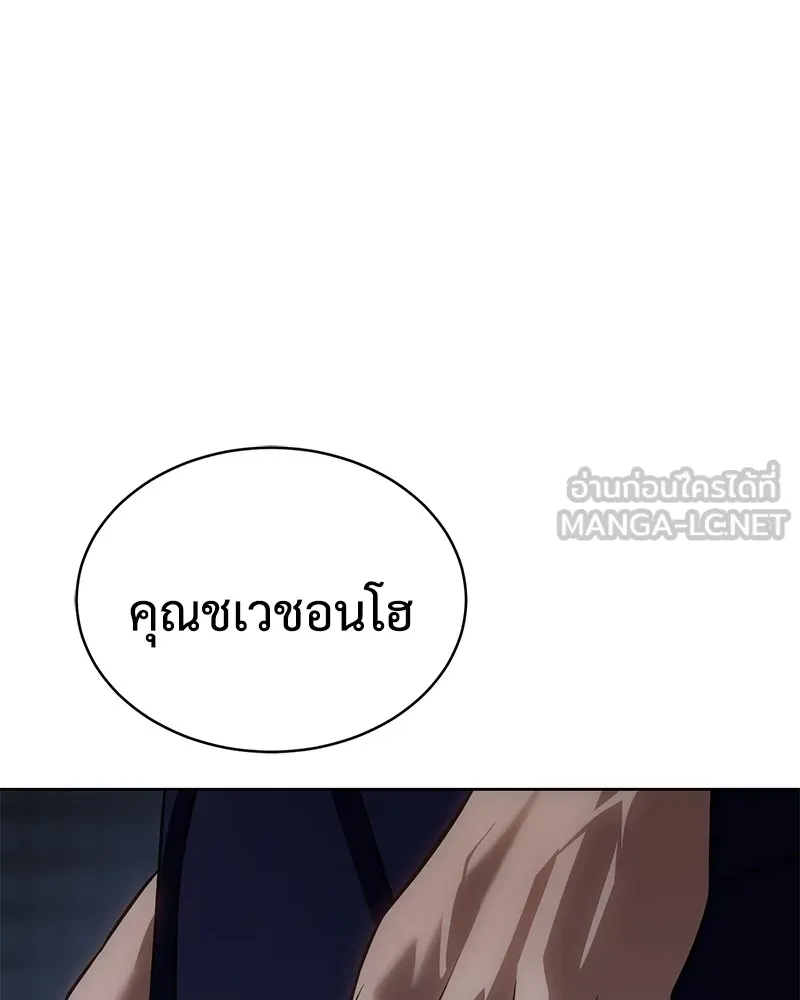 แบคXX ตอนที่ 27 รูปที่ 171