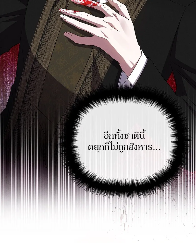 โอ้ ศัตรูที่รัก ตอนที่ 71 รูปที่ 28