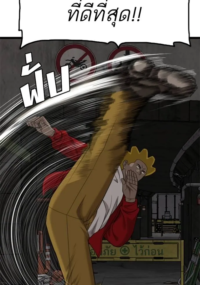 BAD GUY ตอนที่ 230 รูปที่ 68