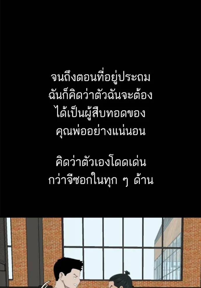 BAD GUY ตอนที่ 236 รูปที่ 43