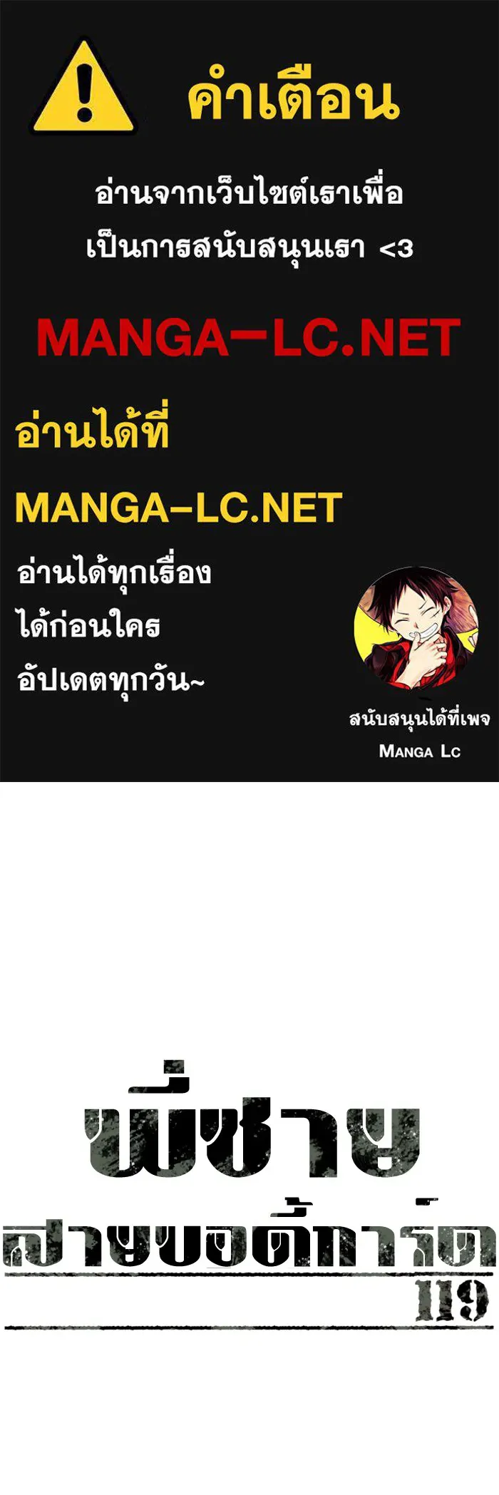 พี่ชายสายบอดี้การ์ด ตอนที่ 119 รูปที่ 1