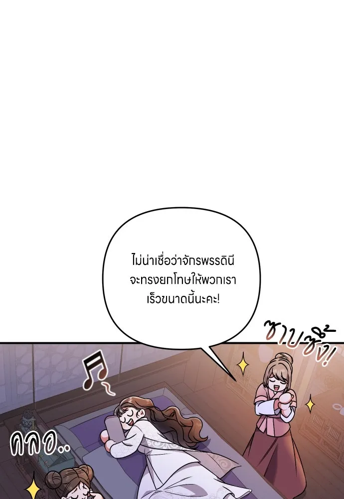 ข้าเนี่ยนะเป็นพระสนม ตอนที่ 3 ทำอย่างว่า รูปที่ 115
