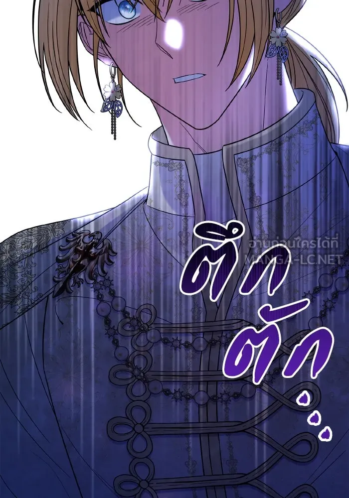 ทำแบบนี้ไม่ได้เพคะ องค์ชาย ตอนที่ 67 รูปที่ 81