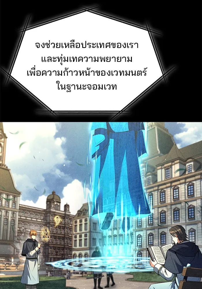 ครัวจอมเวท ตอนที่ 57 รูปที่ 134