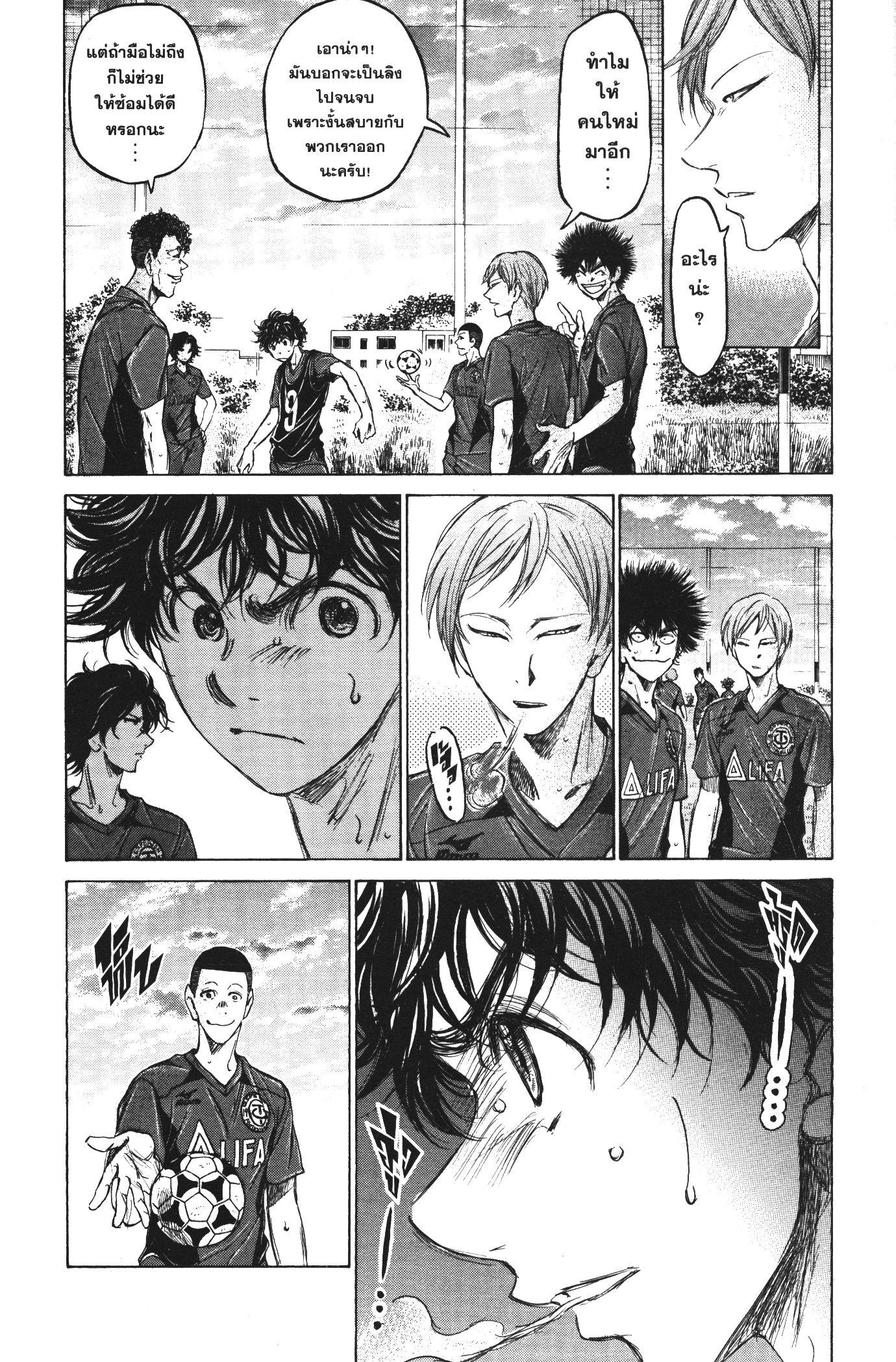 Manga-lc-com อ่านมังงะ อ่านการ์ตูน ออนไลน์ ฟรี Ao Ashi แข้งเด็กหัวใจนักสู้ ตอนที่ 1 2 3 4 5 6 7 8 9 10 11 12 13 14 ฟรี ไม่มีโฆษณา Manga-lc - อ่าน มังงะ อ่าน การ์ตูน ออนไลน์ อ่านมังงะ ฟรี