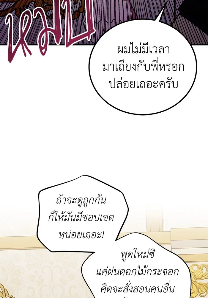 ครอบครัวพรรค์นั้น ฉันไม่มีวันกลับไป ตอนที่ 63 รูปที่ 22