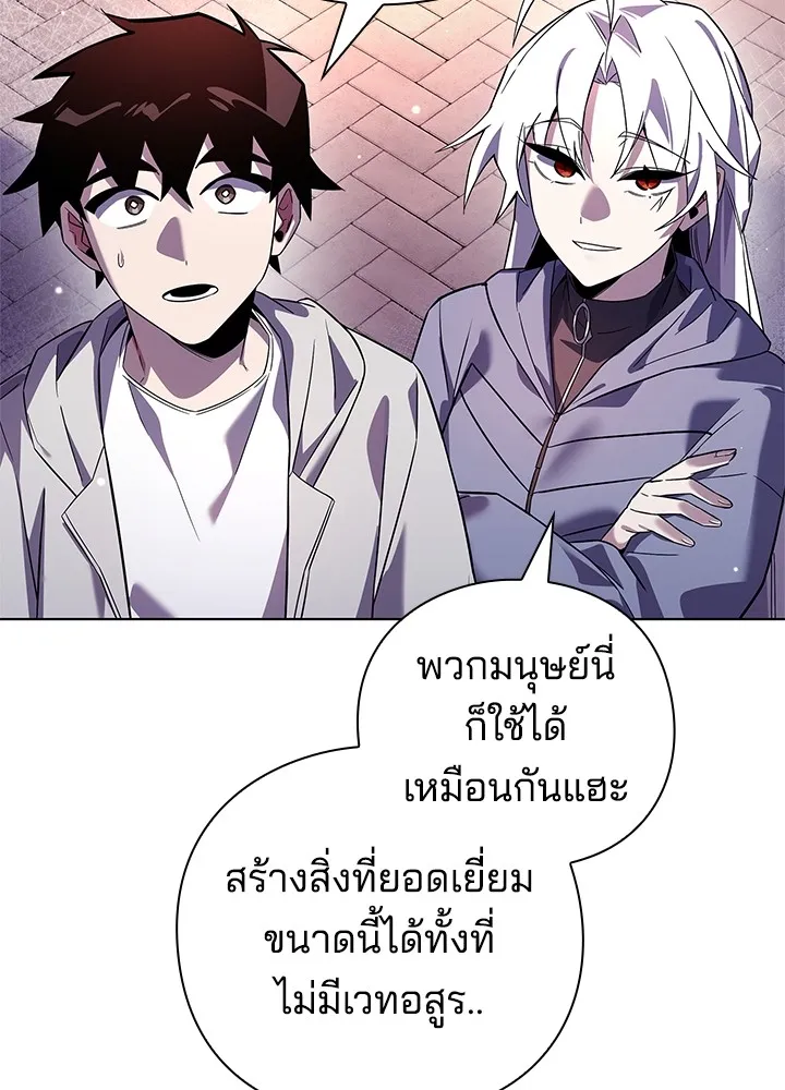 คืนแห่งโทแกบี ตอนที่ 19 รูปที่ 4