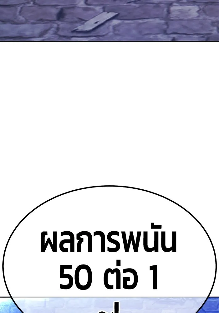 +99 ท่อนไม้พร้อมบวก ตอนที่ 69 อนาเธอร์เวิลด์ (2) รูปที่ 316