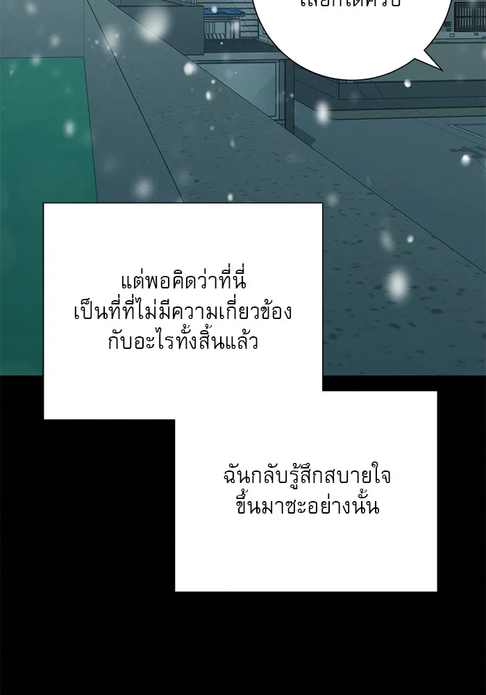 ปฏิบัติการรักวุ่นหัวใจ ตอนที่ 79 รูปที่ 137