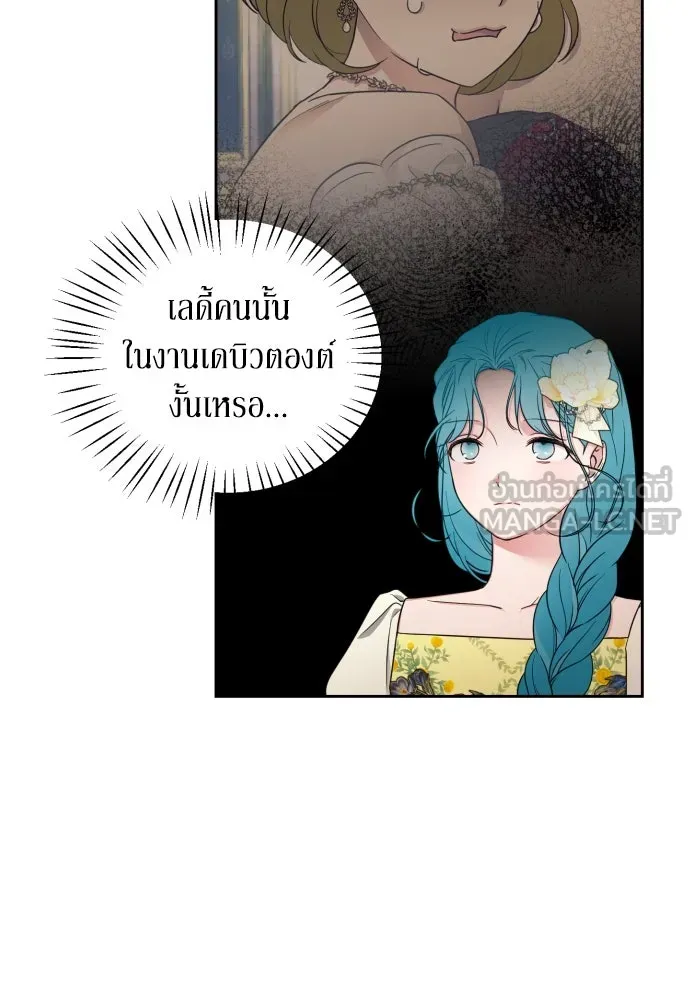 เลดี้มินต์ ตอนที่ 33 รูปที่ 21