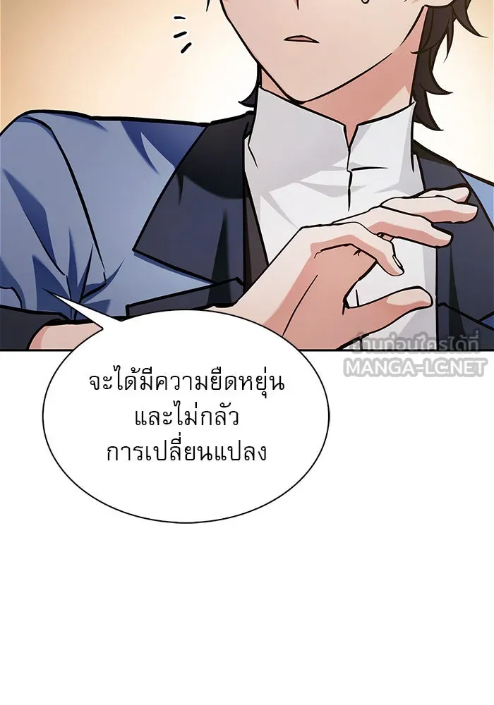 ผมไม่ได้เก่งอย่างที่คิด ตอนที่ 62 รูปที่ 102