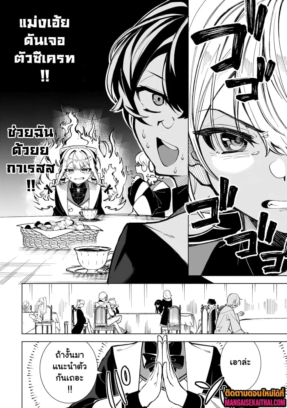 Manga-lc-com อ่านมังงะ อ่านการ์ตูน ออนไลน์ ฟรี Shin no Jitsuryoku wo Kakushiteiru to Omowareteru Seireishi, ตอนที่ 1 2 3 4 5 6 7 8 9 10 11 12 13 14 ฟรี ไม่มีโฆษณา Manga-lc - อ่าน มังงะ อ่าน การ์ตูน ออนไลน์ อ่านมังงะ ฟรี