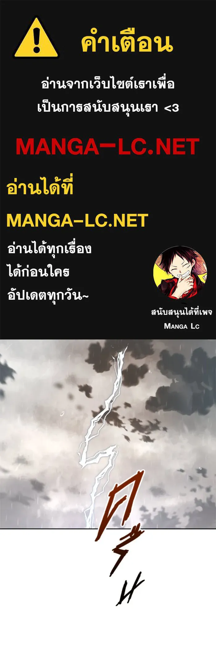 ชิงชีวิตพลิกลิขิตชะตา ตอนที่ 25 โต้กลับ รูปที่ 1