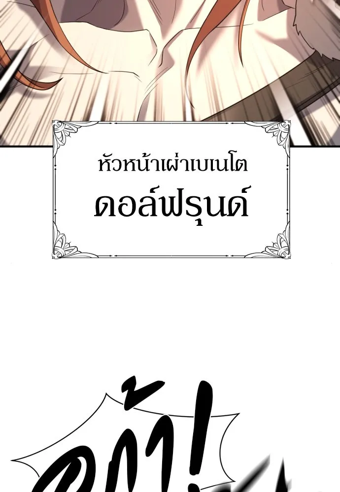ยอดสถาปนิกผู้พิทักษ์อาณาจักร ตอนที่ 178 รูปที่ 13